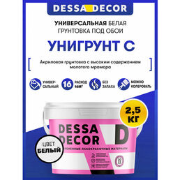 Грунтовка для стен DESSA DECOR "Унигрунт С" 2,5 кг, акриловая с мрамором, адгезионный грунт под обои, покраску, штукатурку