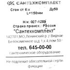 Сгон 2"x2" 150 мм НР сталь
