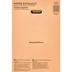 Короб для переезда 50x40x60 см картон нагрузка до 35 кг
