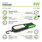 Фонарь Gauss рабочий GFL504 4W 210lm 4xAAA LED