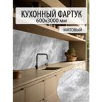 Кухонный фартук Пластмаркет, влагостойкий, ПВХ, серый мрамор, 3 м