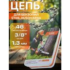 Цепь пильная для бензопилы STIHL, Husqvarna 46 звеньев, шаг цепи 3/8", 1.3 мм ширина паза