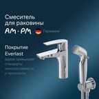 Смеситель для раковины с гигиеническим душем Am.Pm Gem F90A03000