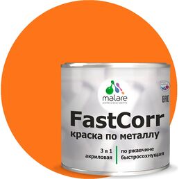 По ржавчине, антикоррозийная быстросохнущая краска по металлу MALARE FastCorr 2038267820091