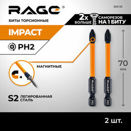 Биты торсионные S2 PH2 x 70 мм 2 шт для шуруповерта намагниченные RAGE by VIRA