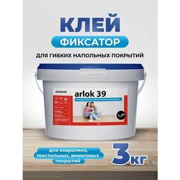 Клей для напольного покрытия Arlok дисперсионный 39, 3 кг