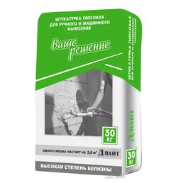 Штукатурка гипсовая для ручного и машинного нанесения Д-Вайт 30 кг