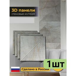 Стеновые панели. Набор декоративных настенных 3D панелей, мрамор с золотом