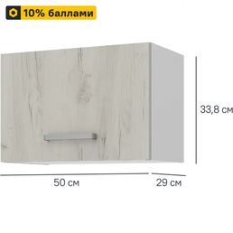 Кухонный шкаф навесной над вытяжкой Дейма светлая 50x33.8x29 см ЛДСП цвет светло-бежевый