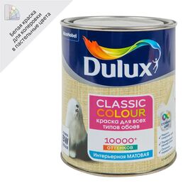 Краска для обоев Dulux Classic Colour моющаяся матовая цвет белый база BW 1 л
