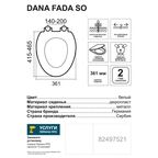 Сиденье для унитаза Dana Fada SO с микролифтом