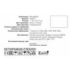 Бра Eurosvet Адель 10009/1, цвет белый