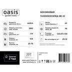 Газонокосилка бензиновая Oasis Garden Tools GB-32 6 л.с. 53 см