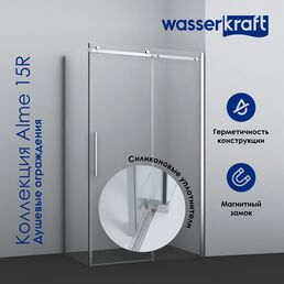 Душевой уголок Wasserkraft Alme 120х90 15R07 без поддона, стекло прозрачное, профиль хром