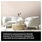 Краска для стен и потолков Maitre Deco «Satin» база А 9 л