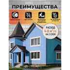 Краска фасадная износостойкая для наружных и внутренних работ PROFIPAINTS ECO FACADE ACRYL 0.9л , RAL-5012