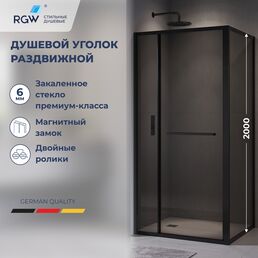 Душевой уголок с открытием двери вовнутрь RGW LE-45-B (Тонированное, 1200x1000)