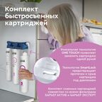 Набор картриджей Барьер Эксперт для мягкой воды, 3 ступени