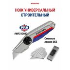 Нож универсальный строительный WP213013