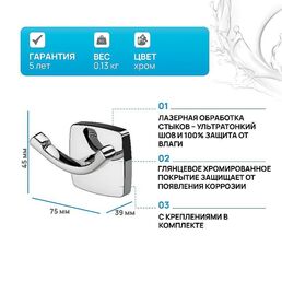 Двойной крючок AM.PM