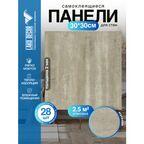 Самоклеющаяся ПВХ панели LAKO DECOR/Стеновые панели/ПВХ Ламинат/цвет "Мрамор Тироль", 30х30см, 28 шт., площадь 2,51 м2