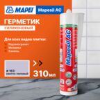 Cиликоновый герметик MAPEI MAPESIL AC 163 Светло-лиловый, 0.310 кг