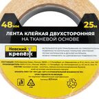 Лента клейкая двусторонняя Невский Крепеж 48 мм х 25 м полиэстер цвет желтый