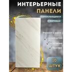Стеновые панели самоклеящиеся для стен в ванную и кухню