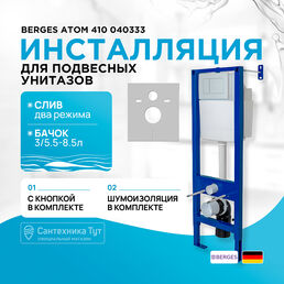 Инсталляция Berges