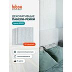 Самоклеющаяся панель для стен, рейки декоративные. Звукоизоляционные стеновые панели Hubox, 12 шт. Светло-серый