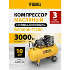 Компрессор воздушный рем. привод Denzel BCI3000-T/2003,0 кВт, 200 литров, 530 л/мин 58119