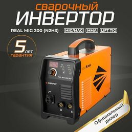 REAL MIG 200 (N2H3) Сварог Полуавтомат сварочный инверторный