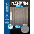 Мега Комплект 20 шт. 3D панелей для стен LAKO DECOR, коллекция Дерево, Кофейный микс, 70x60см, толщина 6мм