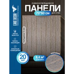 Мега Комплект 20 шт. 3D панелей для стен LAKO DECOR, коллекция Дерево, Кофейный микс, 70x60см, толщина 6мм