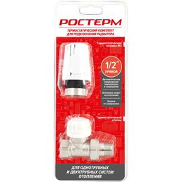 Термостатический комплект РОСТерм 1/2" прямой RT-str 15