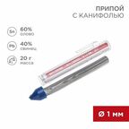 Припой с канифолью REXANT 09-3103