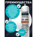 Клей-герметик для швов Cemmix 350 мл коричневый
