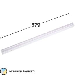 Светильник линейный светодиодный Inspire Moss 590 мм 8 Вт, регулируемый белый свет