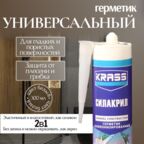 Герметик силиконовый 300 мл белый нейтральный