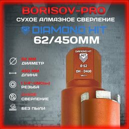 Алмазная коронка Diamond Hit 62 мм 450 мм