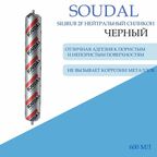 Герметик силиконовый нейтральный Soudal Silirub 2F черный 600 мл