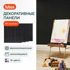 Самоклеющаяся панель для стен. Звукоизоляционные декоративные стеновые панели Hubox, 48 шт. Квадраты, черный