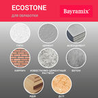 Штукатурка декоративная мраморная Bayramix EcoStone 775 15 кг