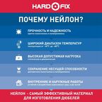 Набор для крепления аксессуаров в ванной комнате Hard-Fix