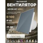 Вентилятор вытяжной AEON 4C MRH PAGL4/5 Blue Shadow, датчики влажности и света, панель глянцевое стекло DICITI