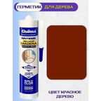 Герметик для дерева Quilosa Madera Sintesel (280мл) красное дерево