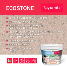 Штукатурка декоративная мраморная Bayramix EcoStone 977 15 кг