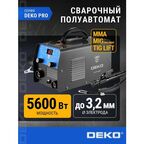 Сварочный полуавтомат DEKO DKWM200NG, MIG без газа/MMA/TIG LIFT, 200А + проволока 0.5 кг