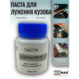 Паста для лужения кузова и пайки свинцовая, 100 грамм