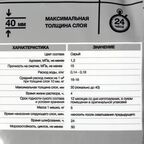 Ремонтный состав Axton 5 кг